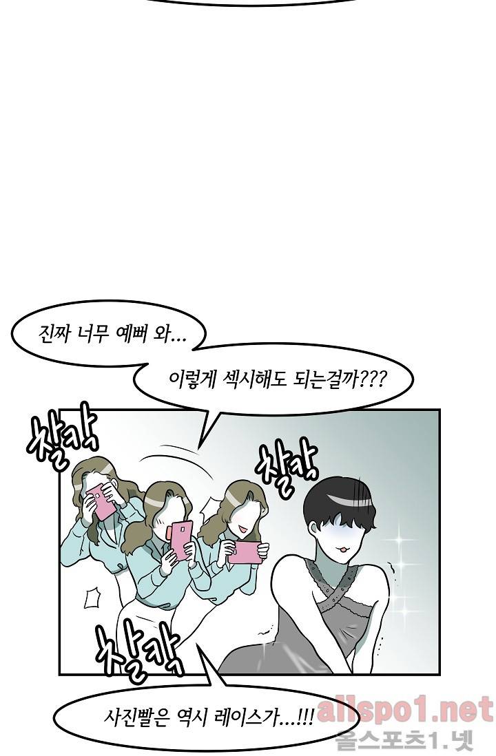 어차피 인간은 다 변태야 42화 37