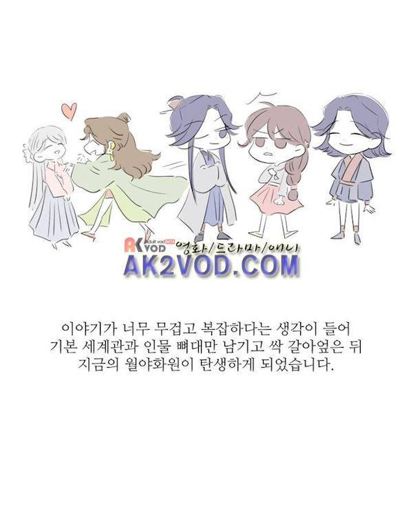 월야화원 1부 후기 5