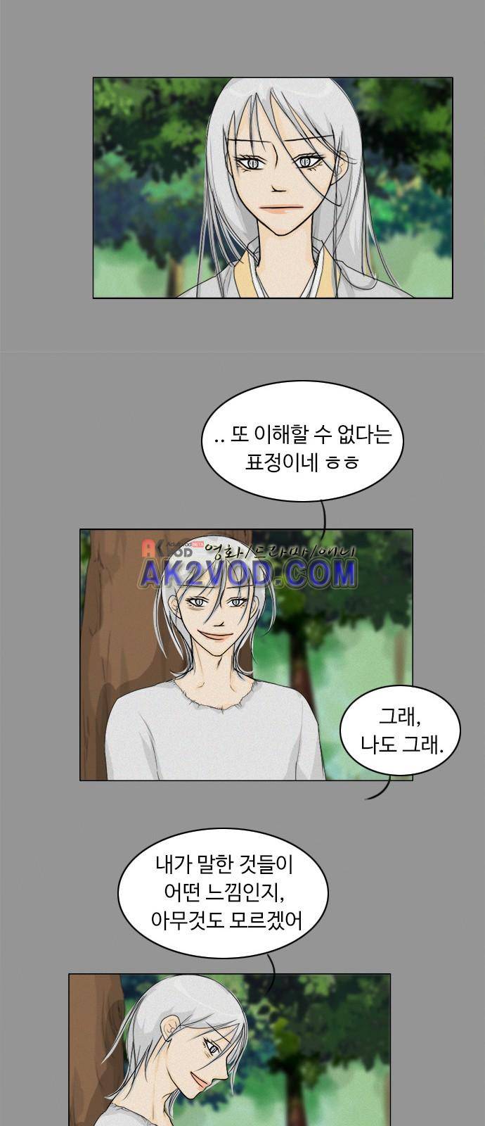 귀각시 84화 5