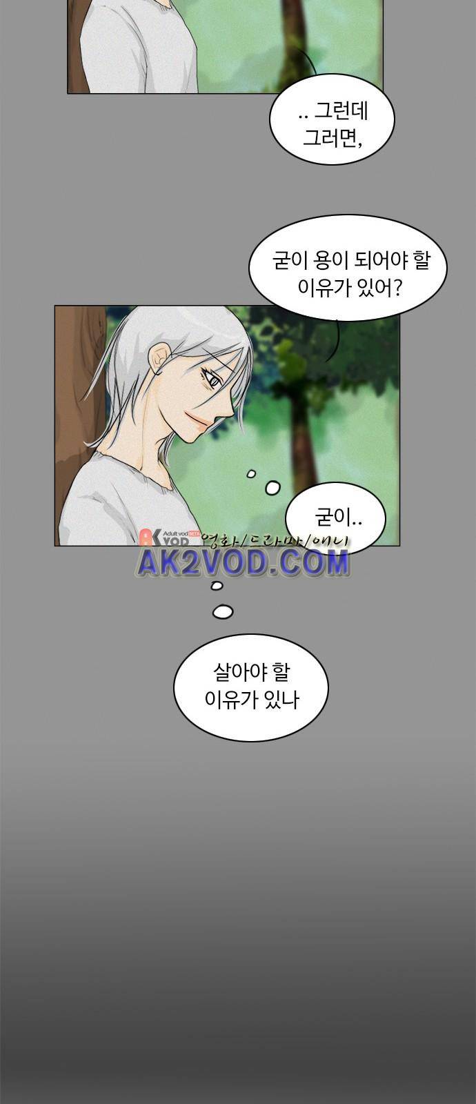 귀각시 84화 6