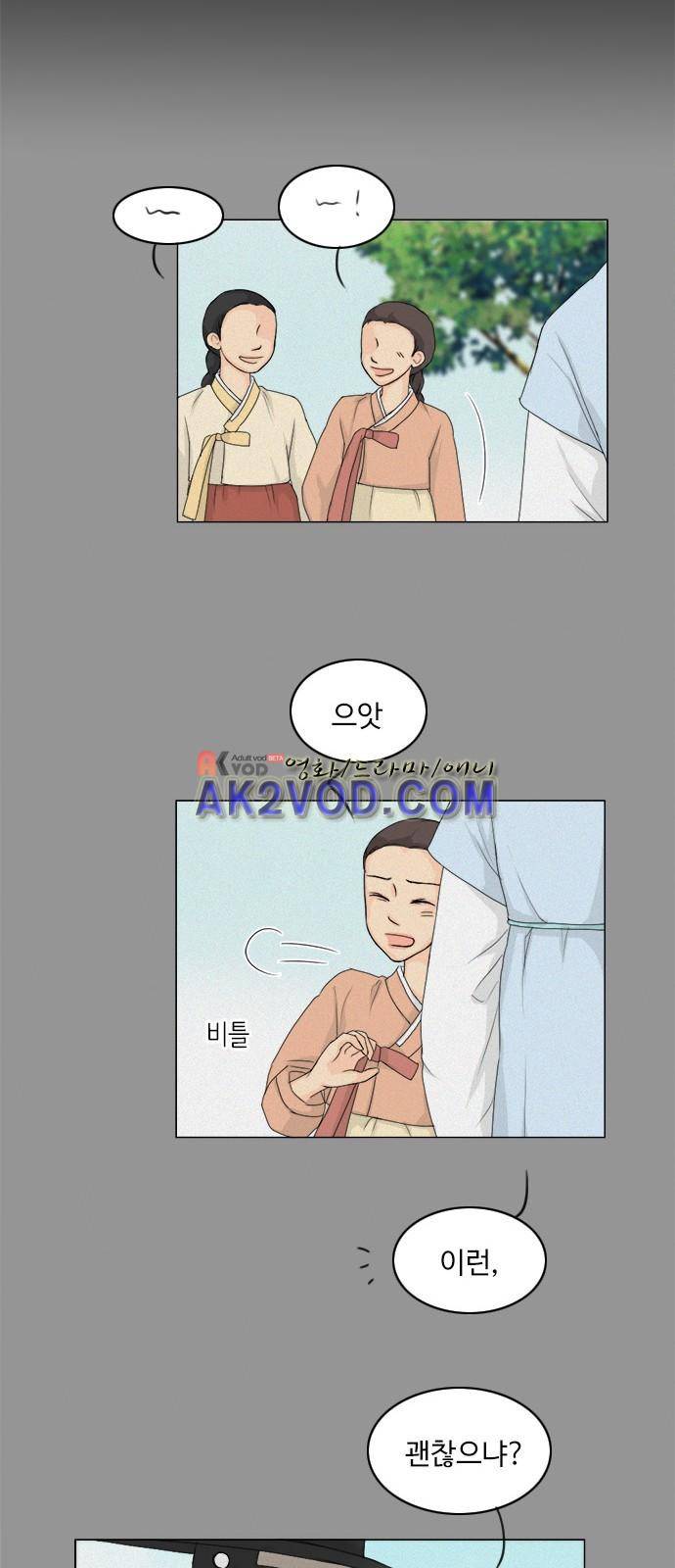 귀각시 84화 7