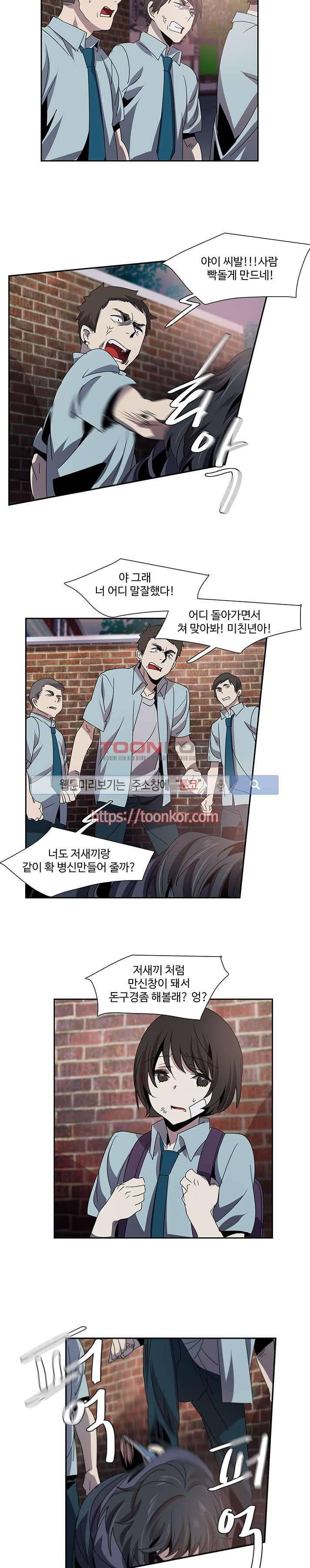 사양기억 3화 4