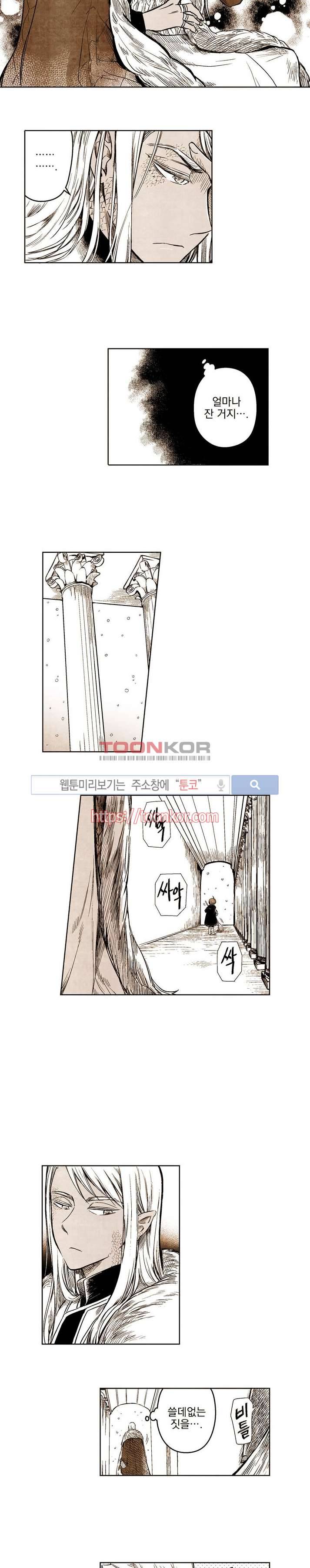 드래곤시터 2화 7