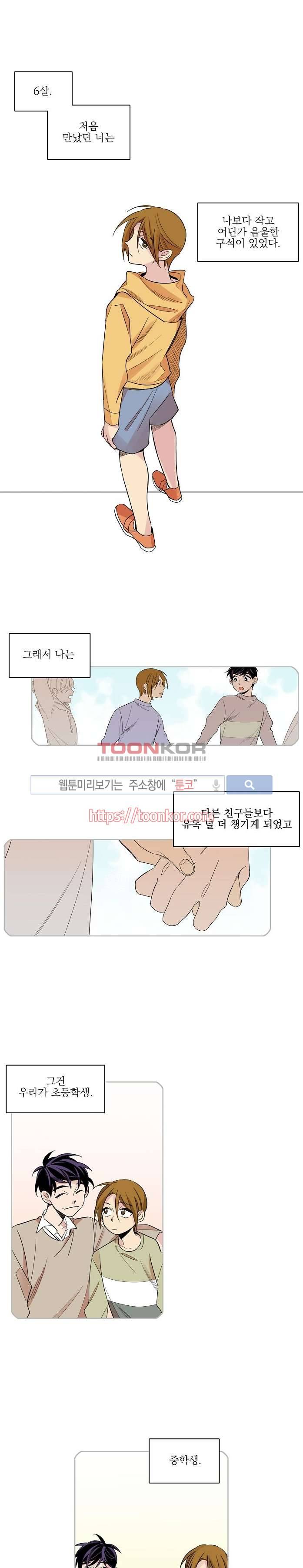 잘라내기 5화 1