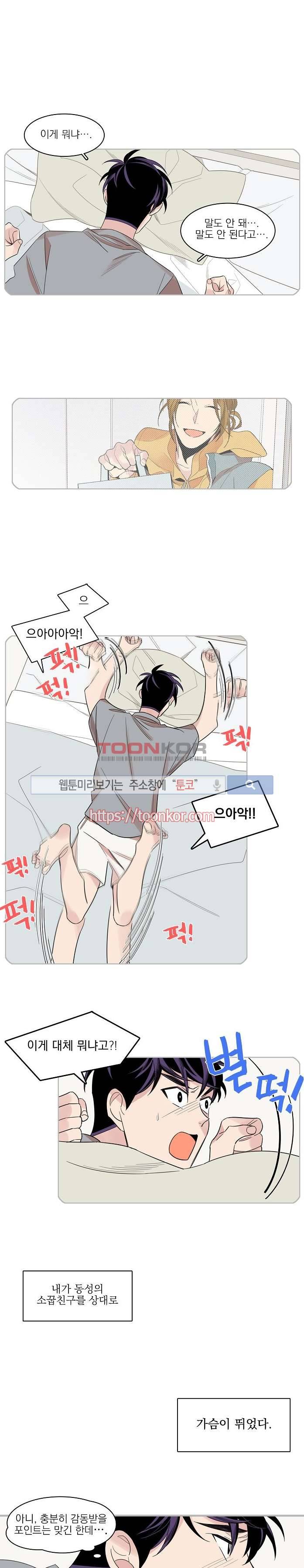 잘라내기 5화 3
