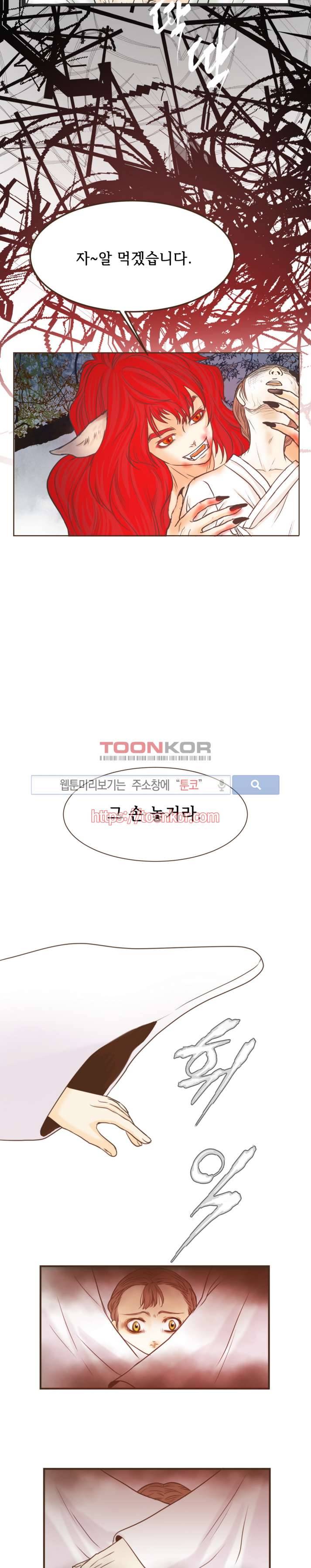 과객꽃기담 3화 2