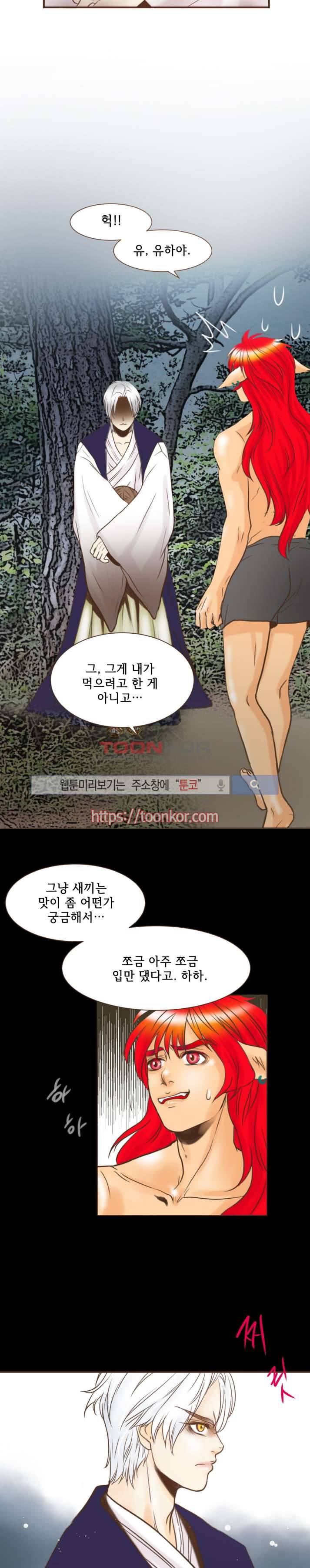 과객꽃기담 3화 3
