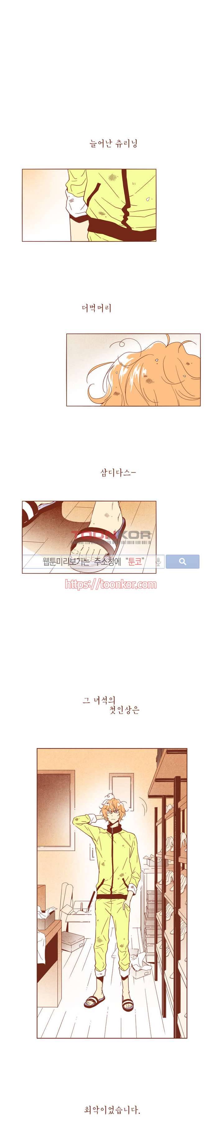 그 남자의 하이힐 4화 1