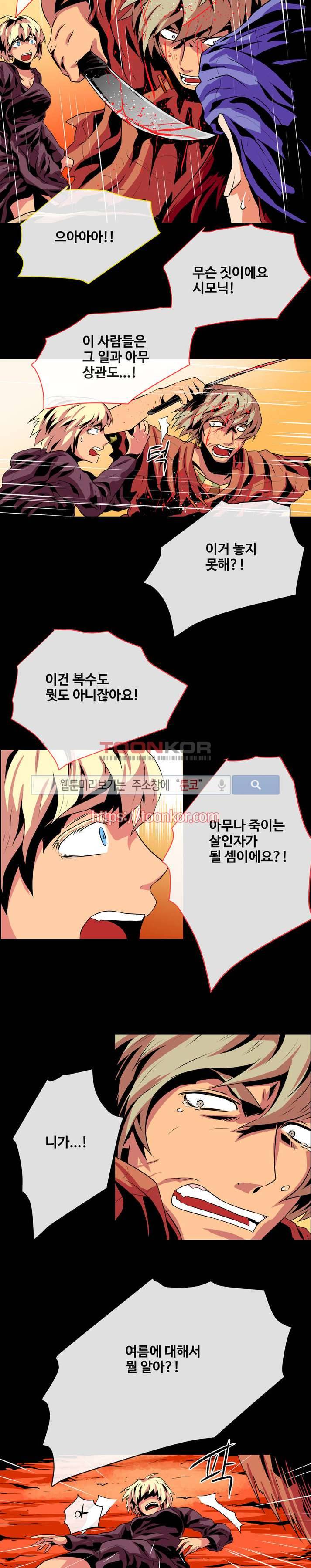 사막화 8화 2