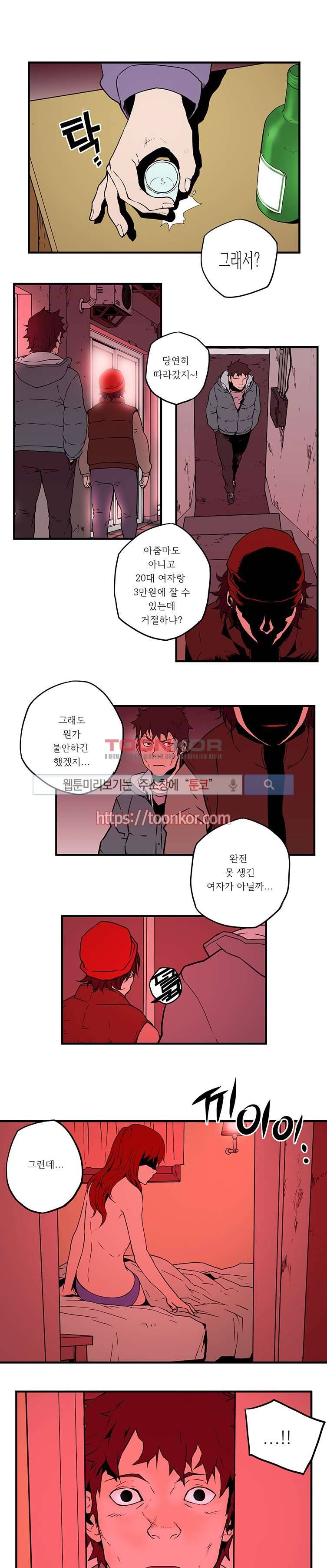 선택받은 아가씨 예고 1