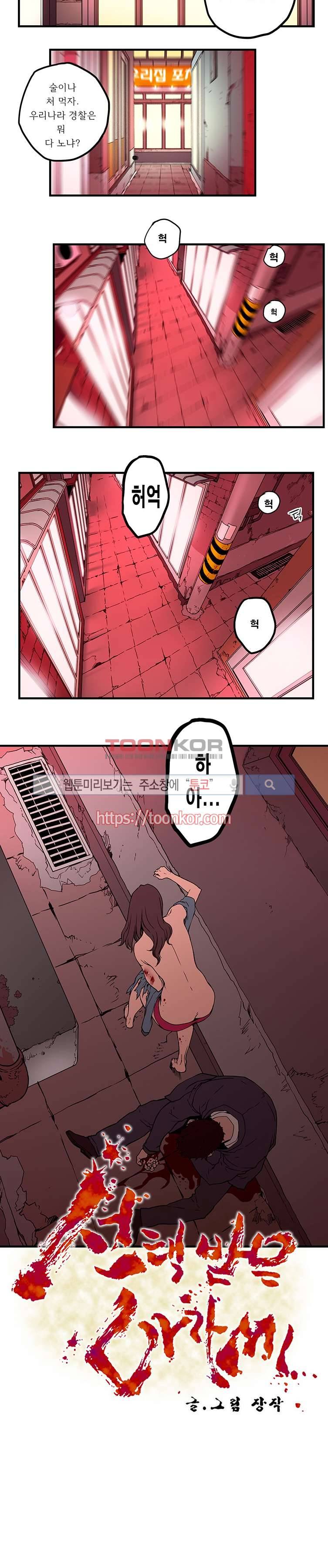 선택받은 아가씨 예고 4