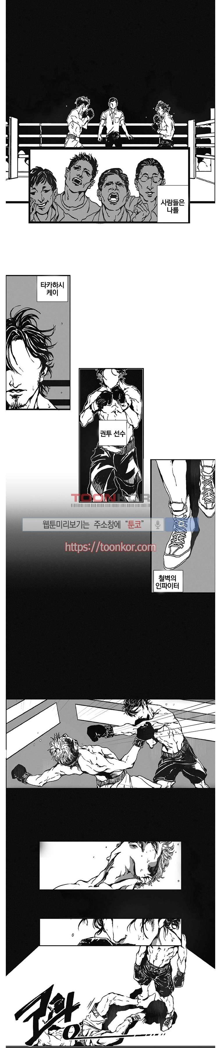 어부 아내의 꿈 프롤로그 1