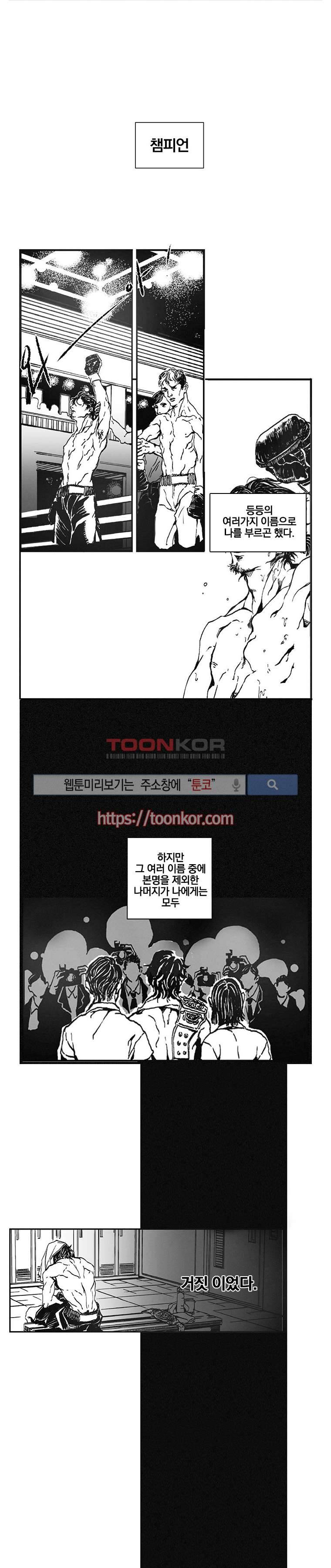 어부 아내의 꿈 프롤로그 2