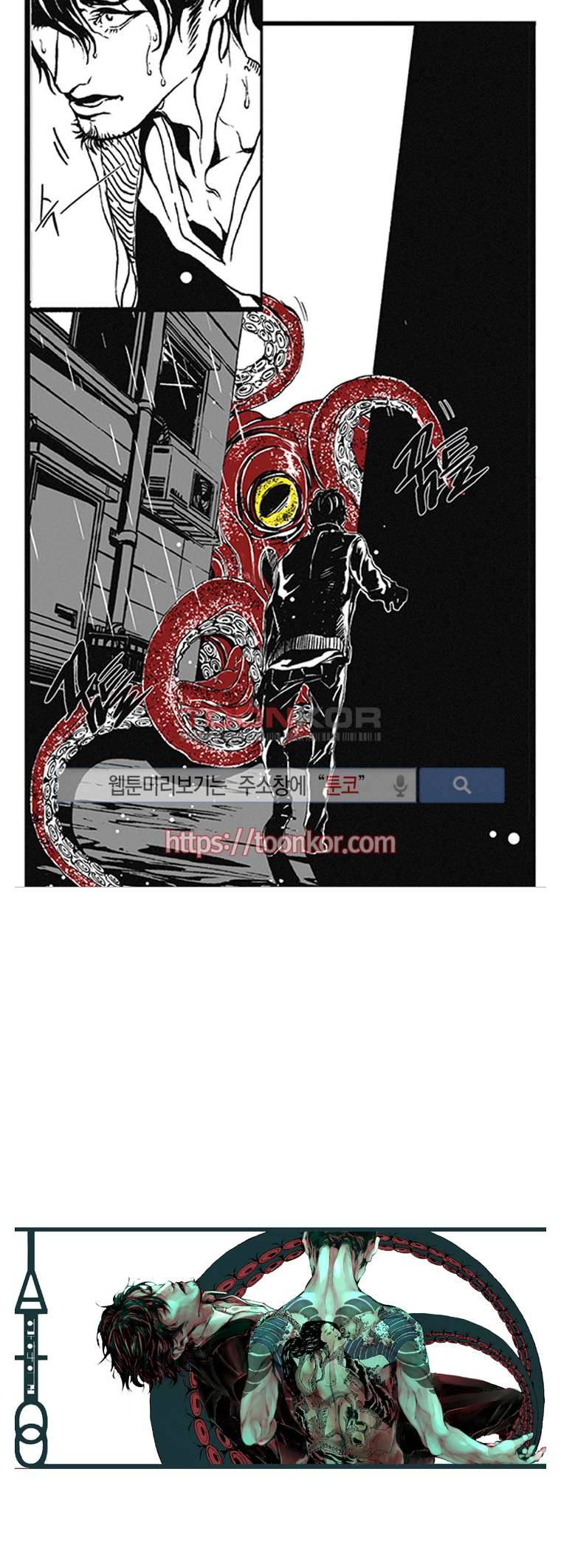 어부 아내의 꿈 프롤로그 4