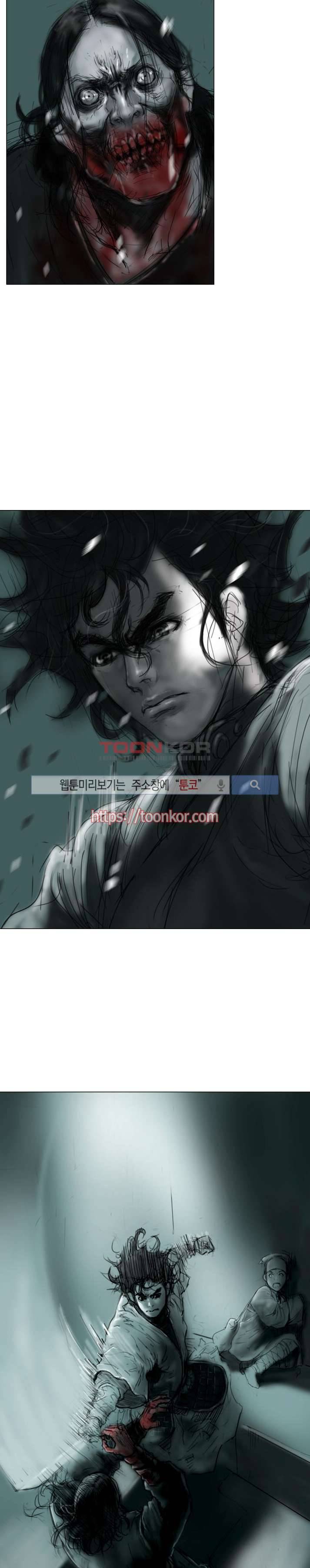 좀비무사 2화 3