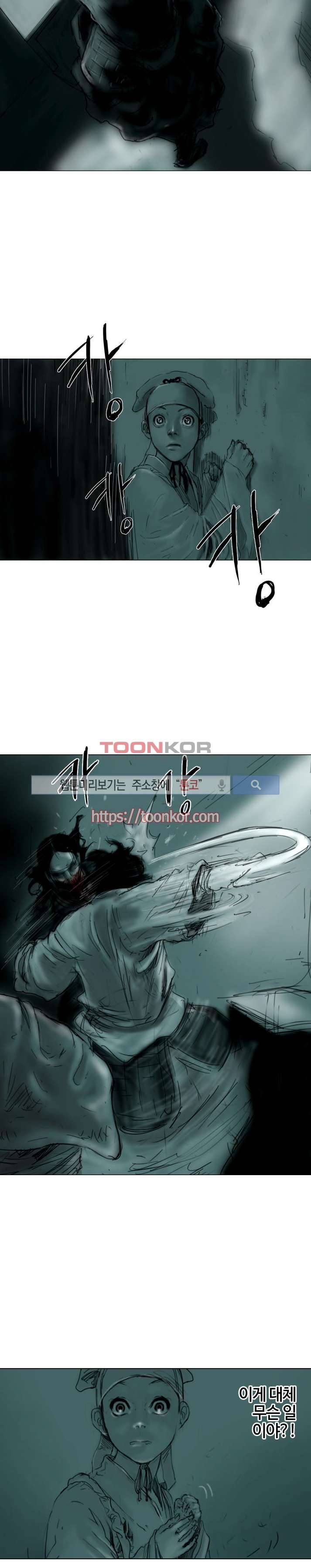 좀비무사 2화 4