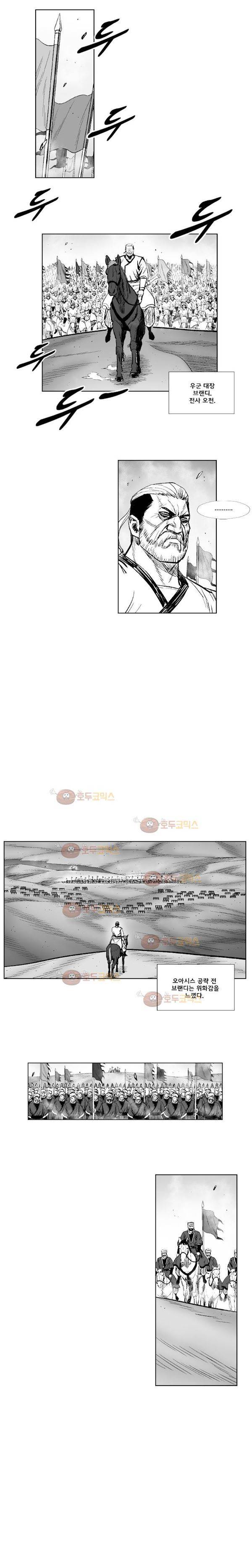 레드스톰 275화 3