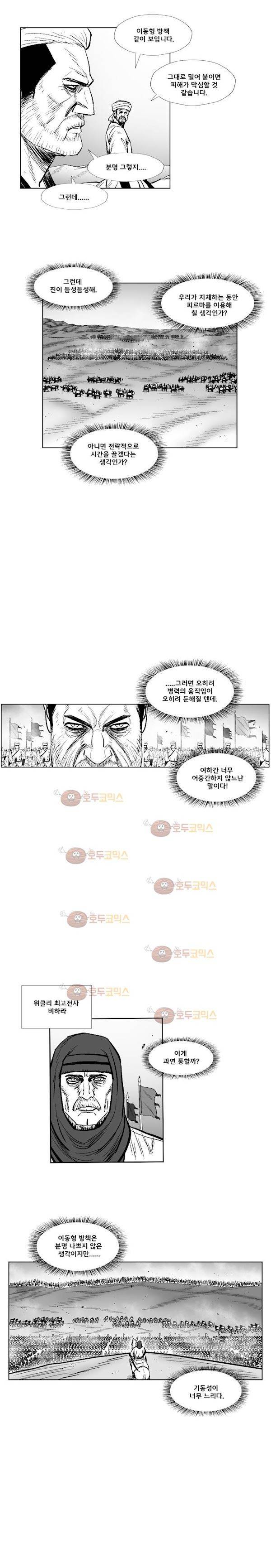 레드스톰 275화 4