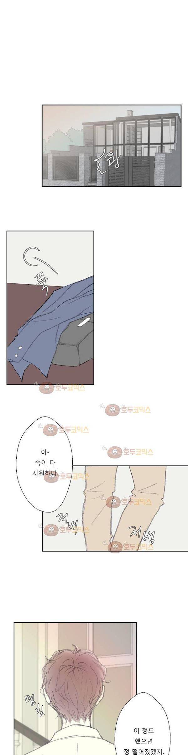 금지 구역  26화 (2부) 1