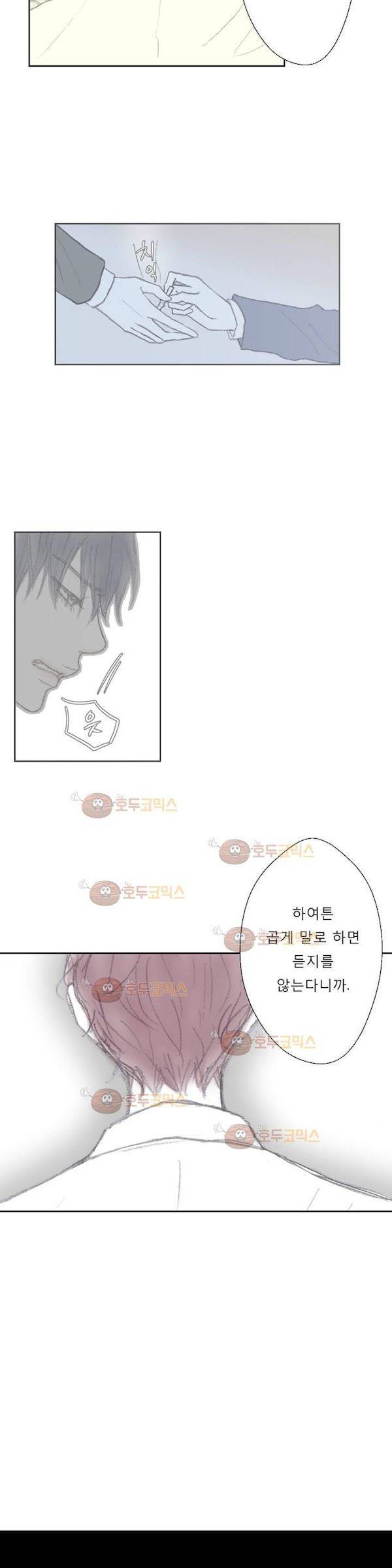 금지 구역  26화 (2부) 2