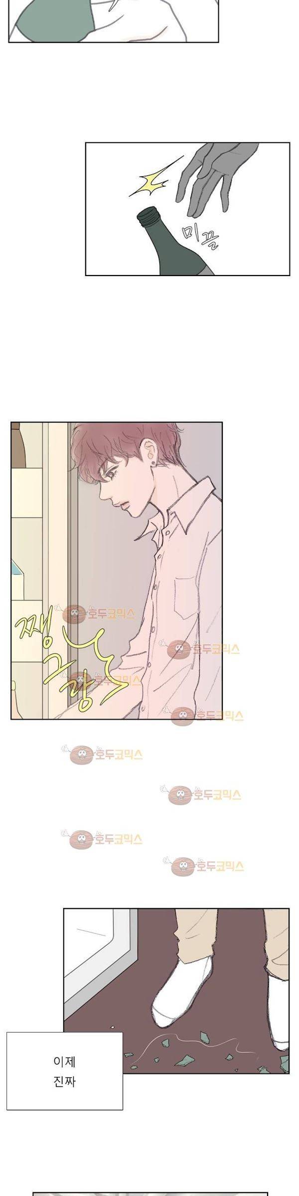 금지 구역  26화 (2부) 4