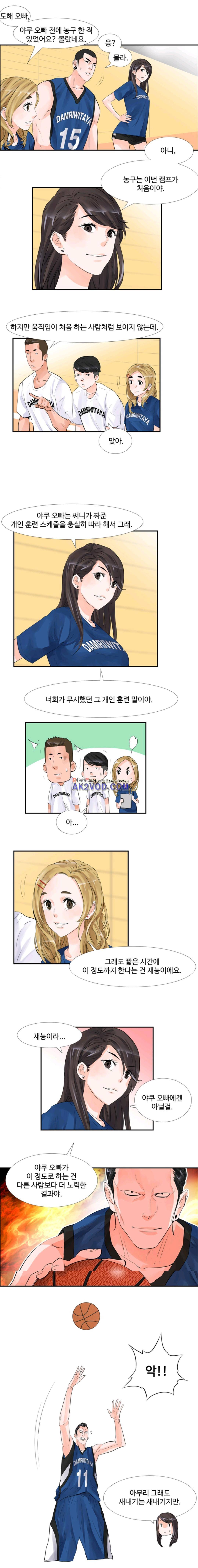 크로스오버 43화 3