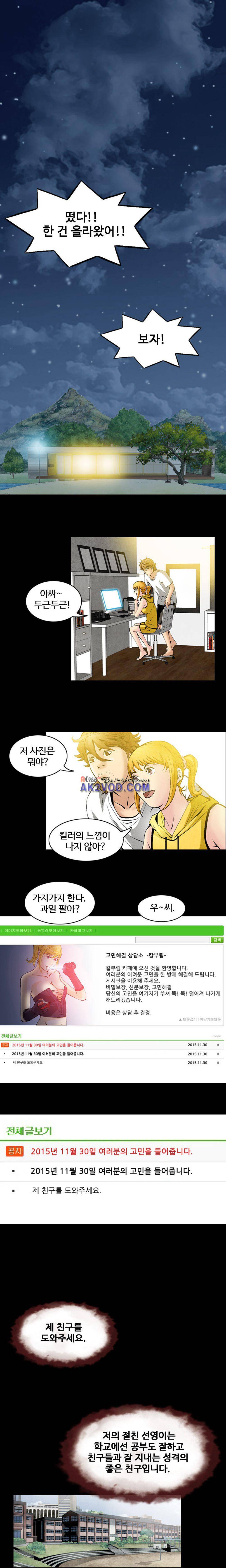 아빠는 쓰레기 21화 1