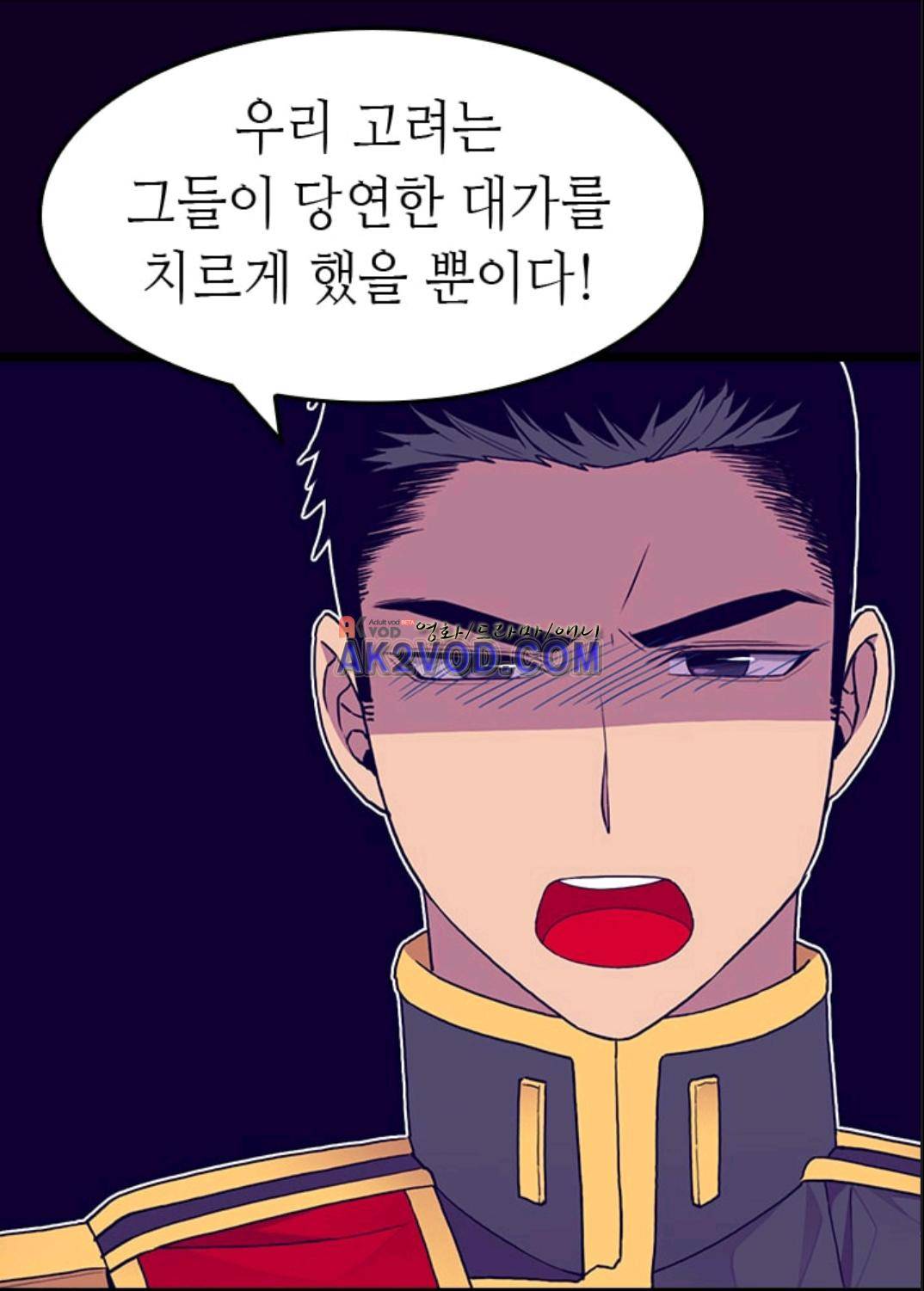 왕의 딸로 태어났다고 합니다 96화 9