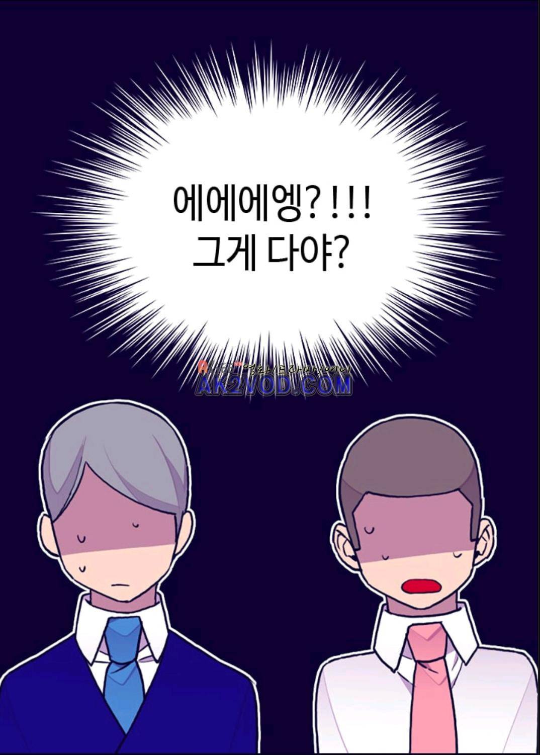 왕의 딸로 태어났다고 합니다 96화 10