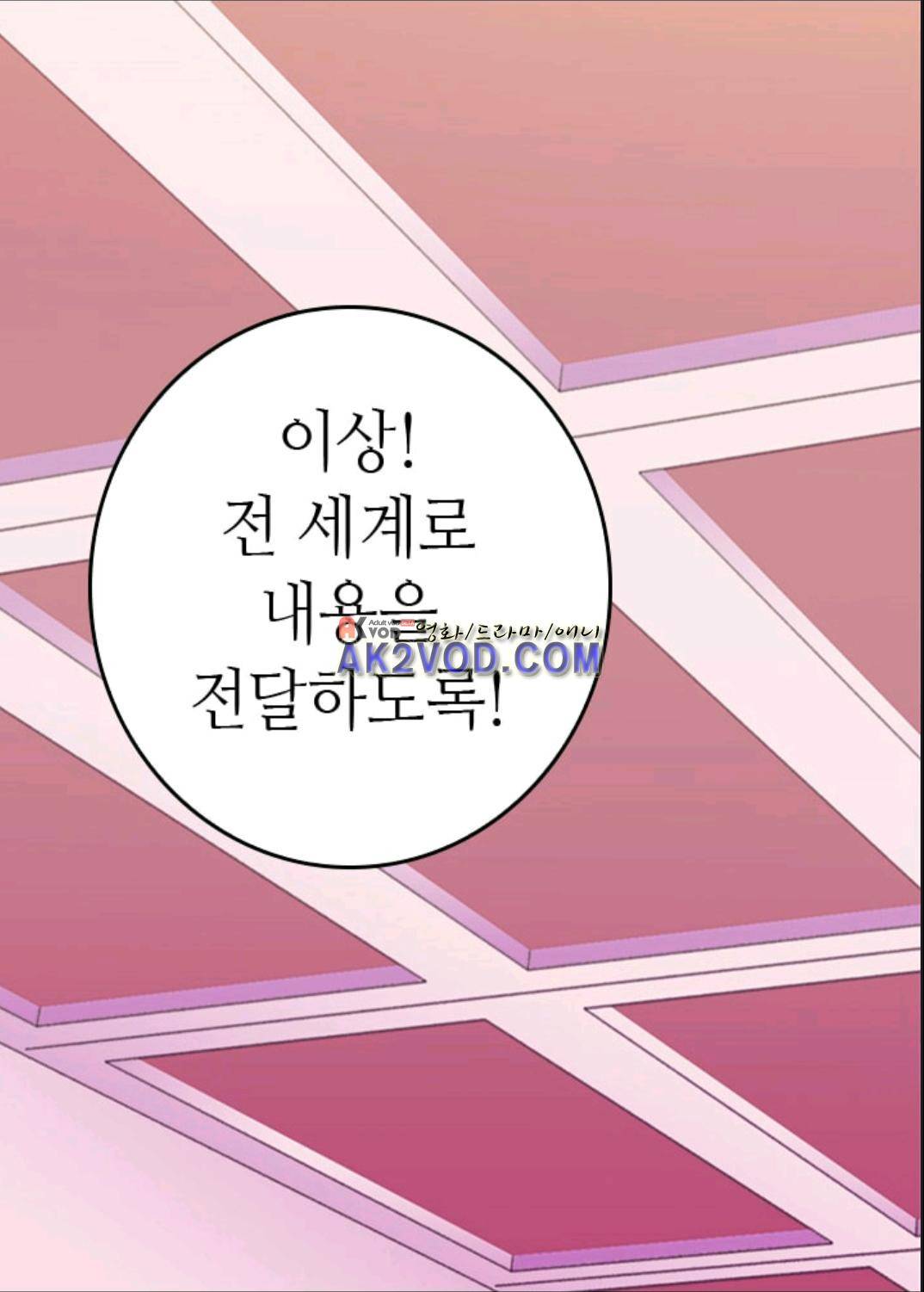 왕의 딸로 태어났다고 합니다 96화 12