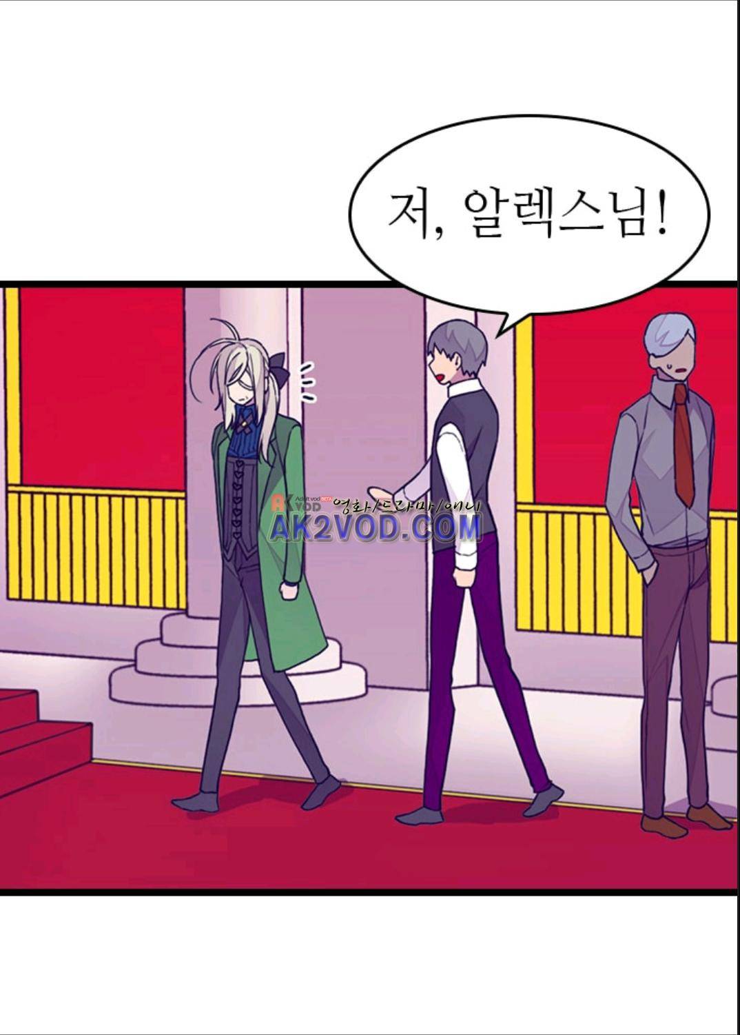 왕의 딸로 태어났다고 합니다 96화 14