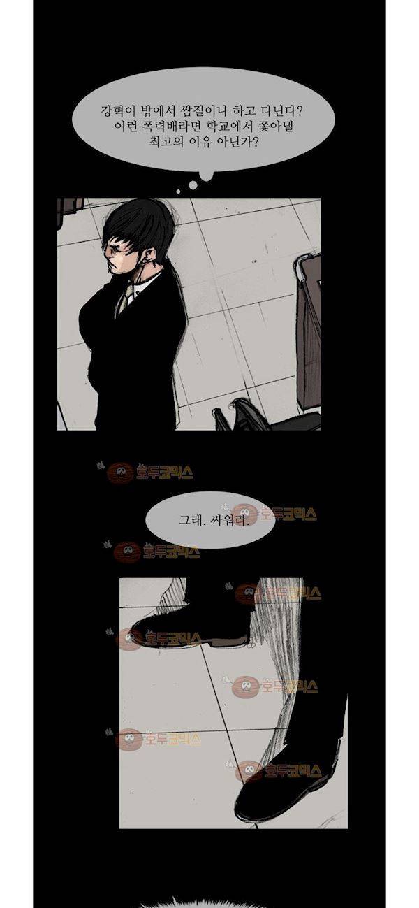 독고2 69화 2