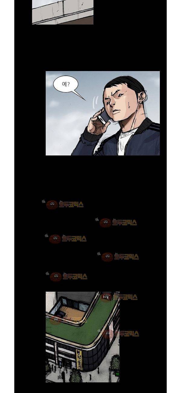 독고2 69화 5