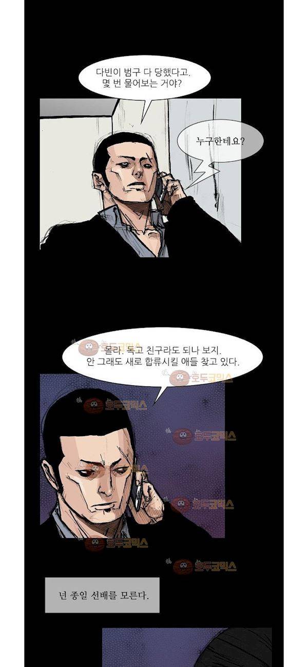 독고2 69화 6