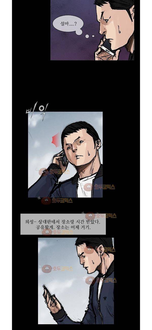 독고2 69화 7