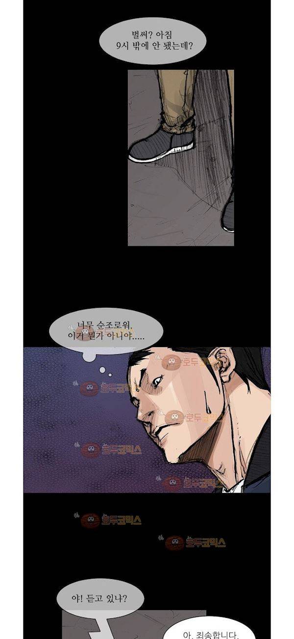 독고2 69화 8
