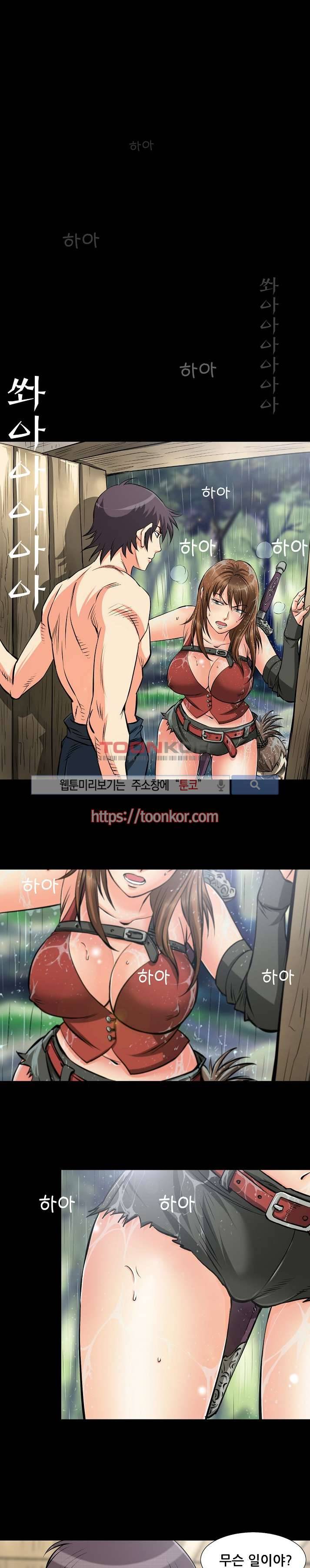 용의 남자 1화 1
