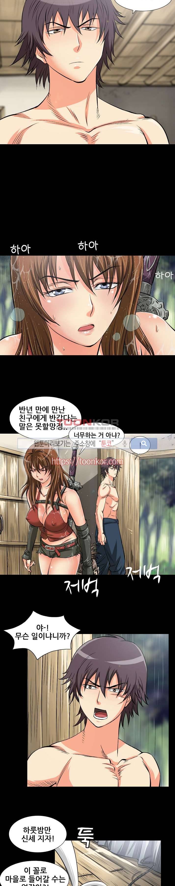 용의 남자 1화 2