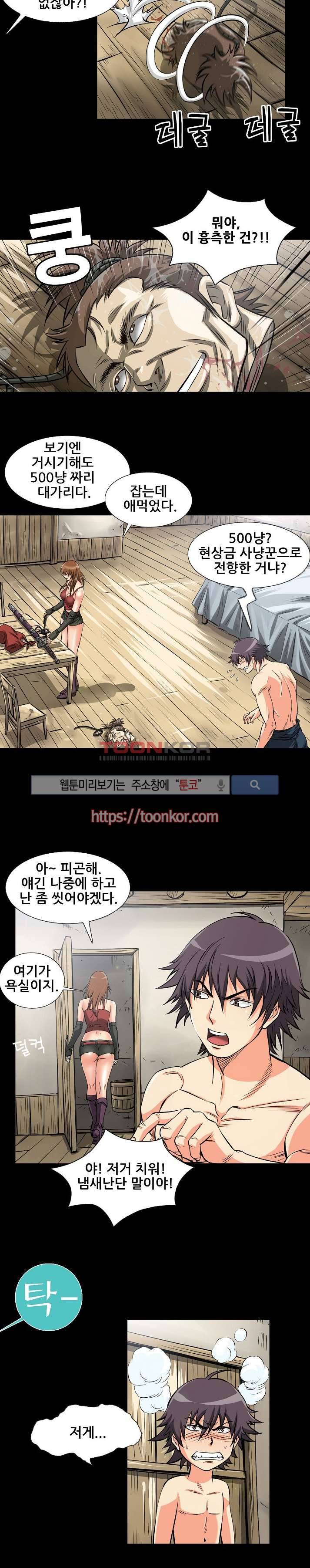 용의 남자 1화 3