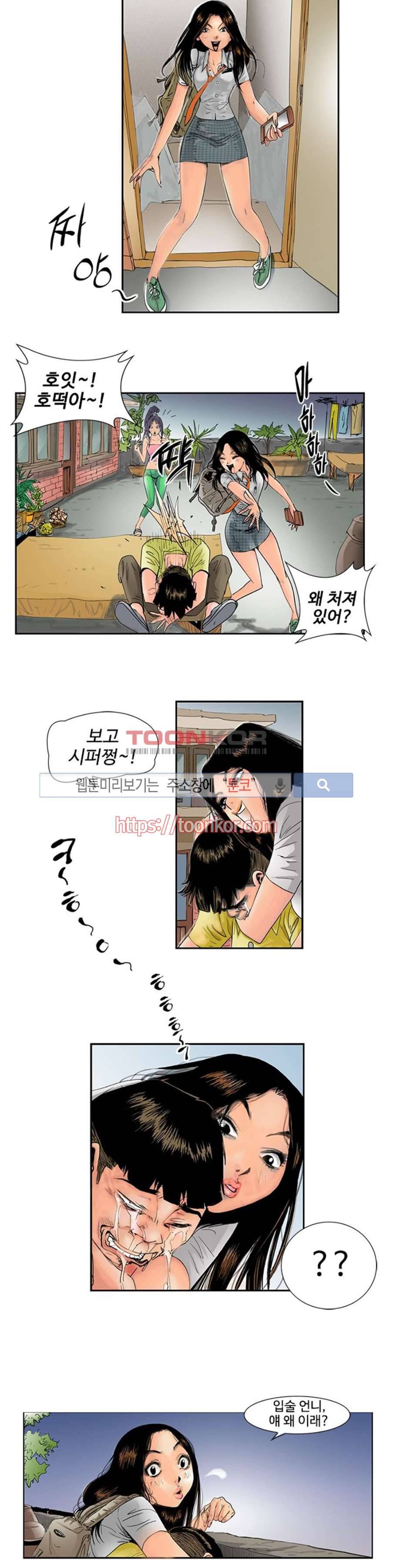 옥탑방 루저스 2화 2
