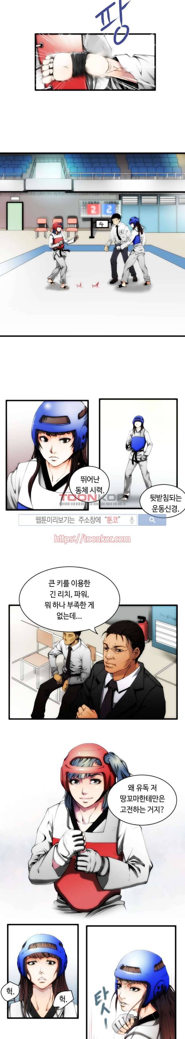 투화 2화 1