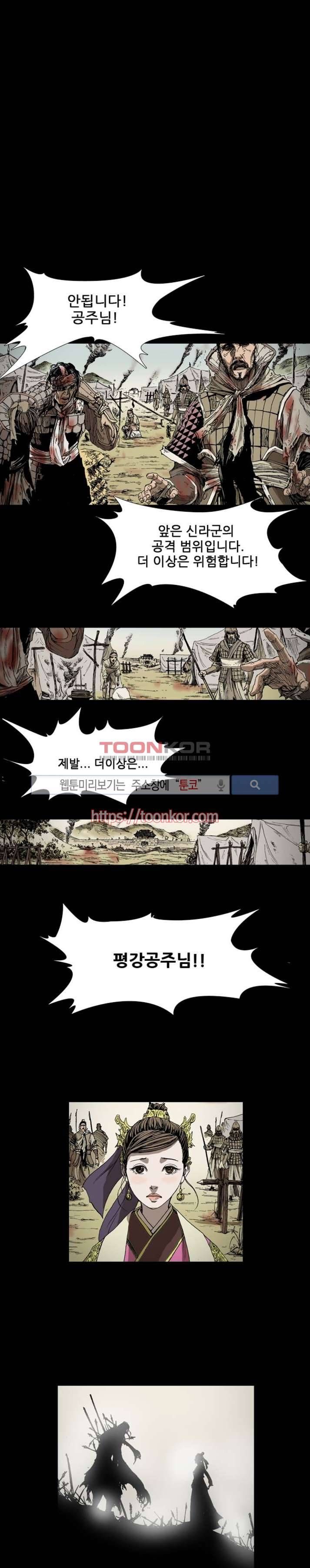 나에게 온 달 8화 1