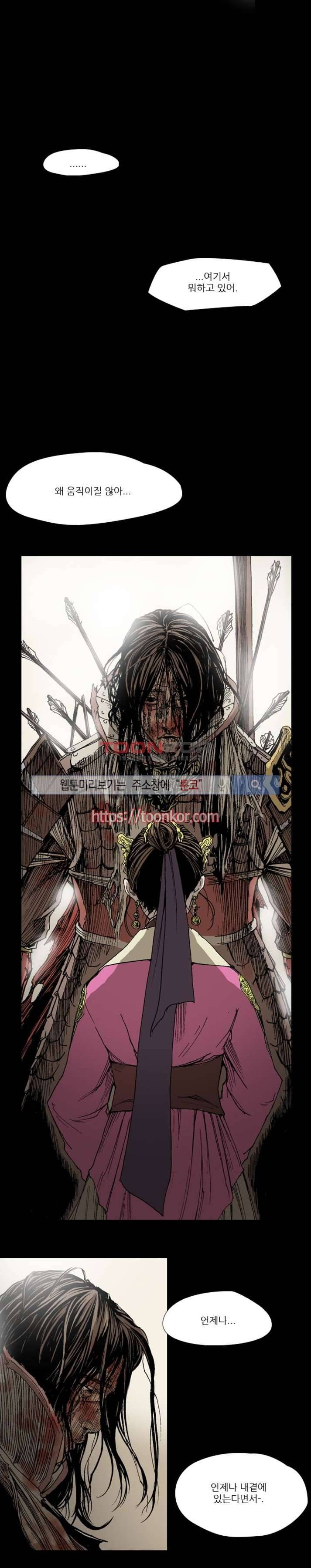 나에게 온 달 8화 2