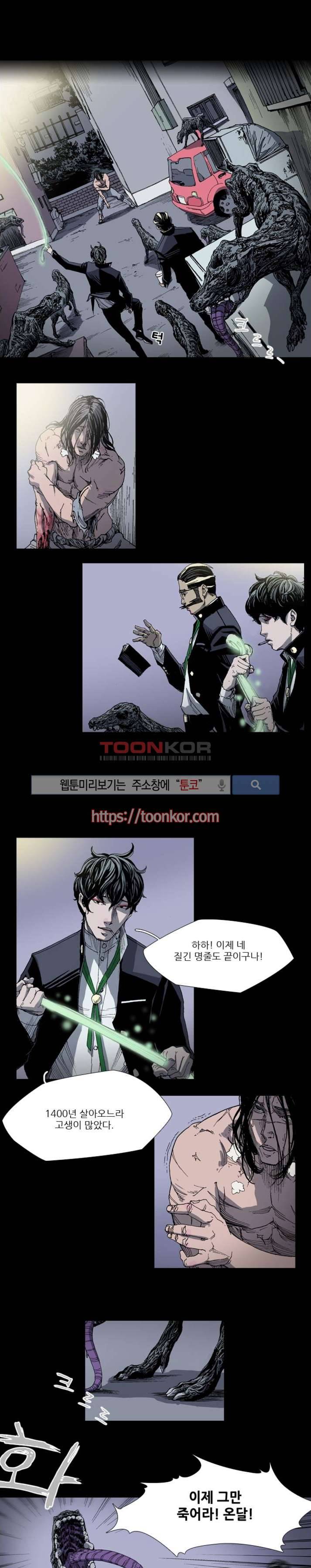 나에게 온 달 8화 4