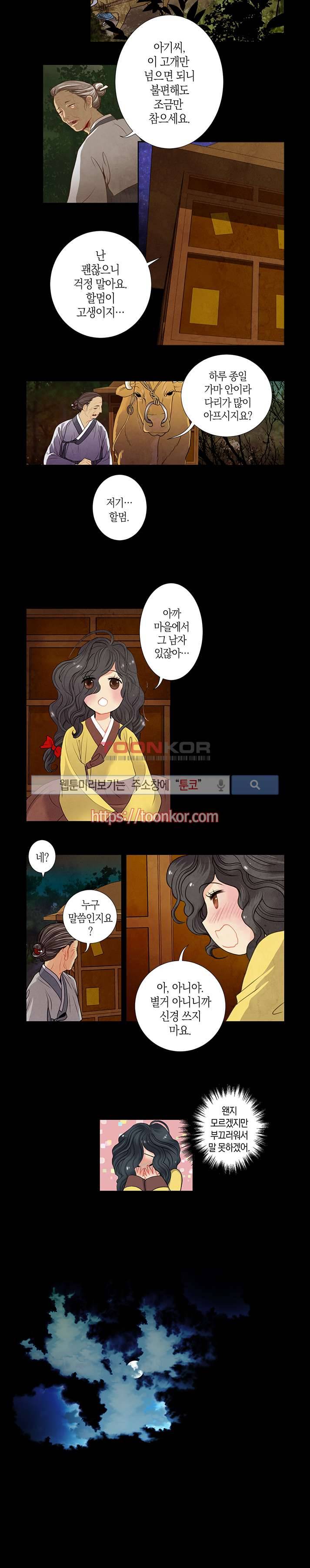 붉은 밤의 각인 2화 7