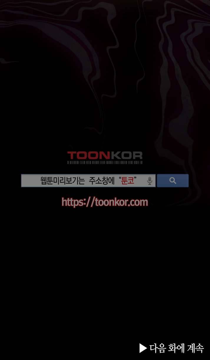 붉은 밤의 각인 2화 11