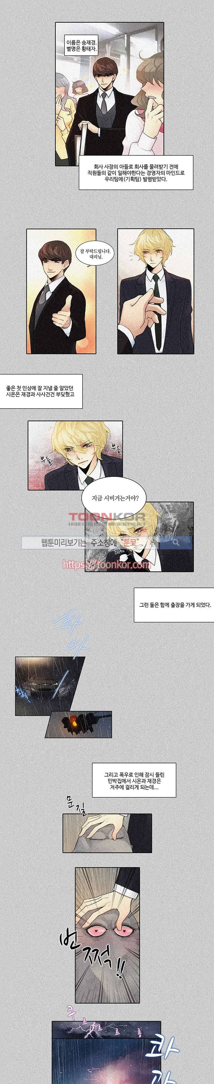 탭탭탭(Teb Teb Teb) 프롤로그 1