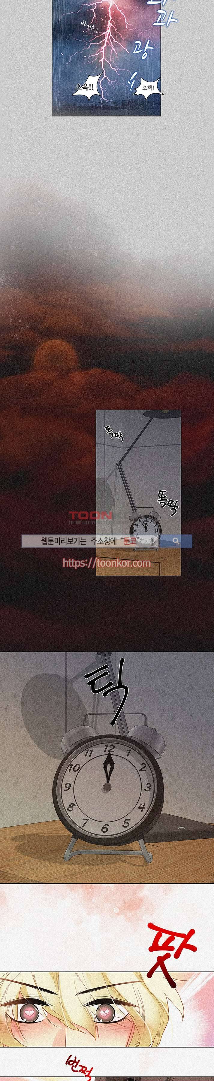 탭탭탭(Teb Teb Teb) 프롤로그 2