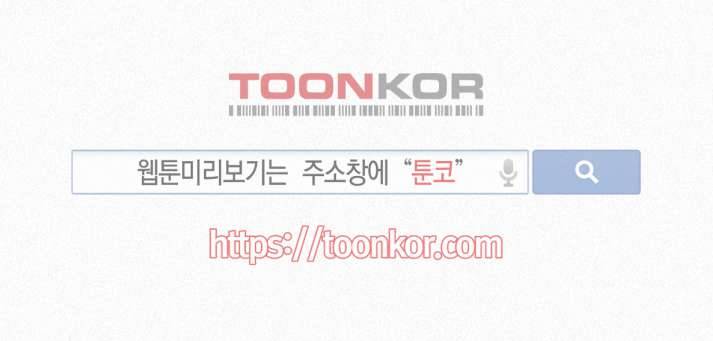 탭탭탭(Teb Teb Teb) 프롤로그 4