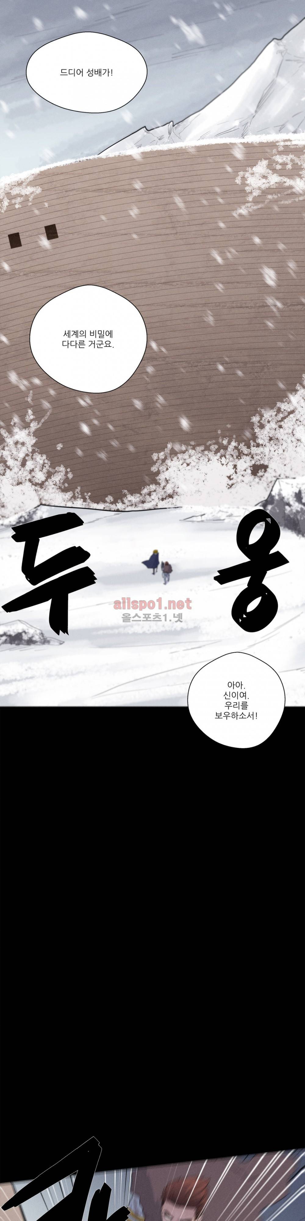 도시야월기담 12화 3